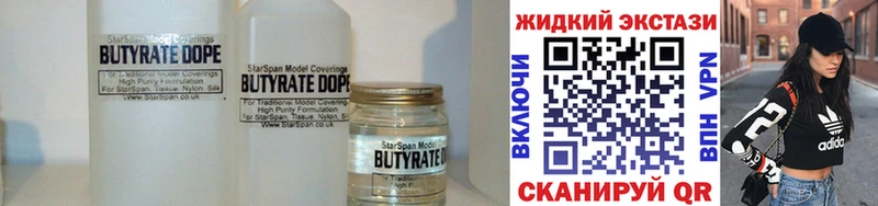 купить закладку  Орёл  площадка формула  БУТИРАТ Butirat  блэк спрут сайт 
