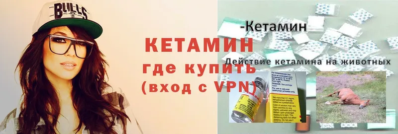 КЕТАМИН VHQ  Орёл 