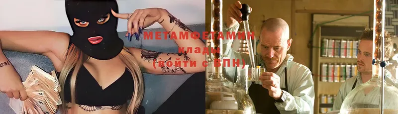 Первитин Methamphetamine  где купить наркоту  Орёл 